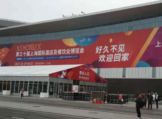  2021 Exposición Internacional del Hotel Shanghai