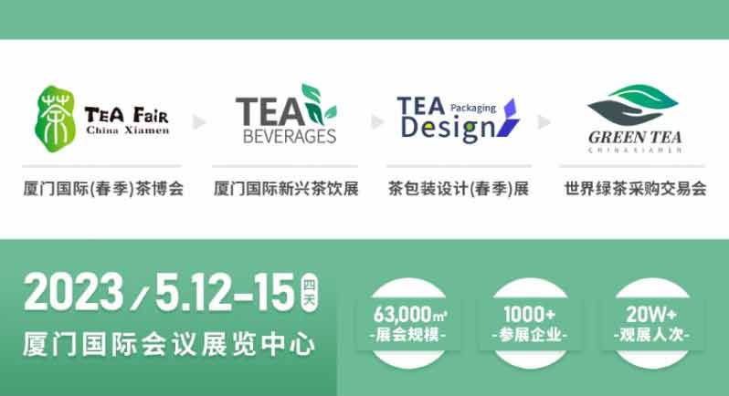 2023 China Xiamen International Tea Packaging & Design Fair (Edición de primavera)