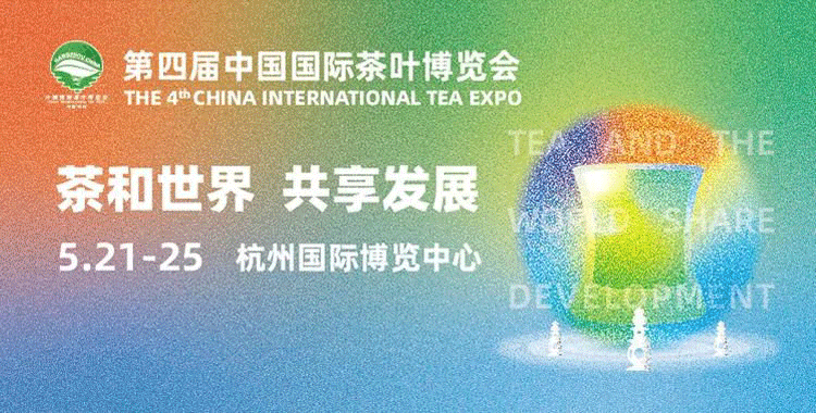  2021 El 4th China International Tea Expo