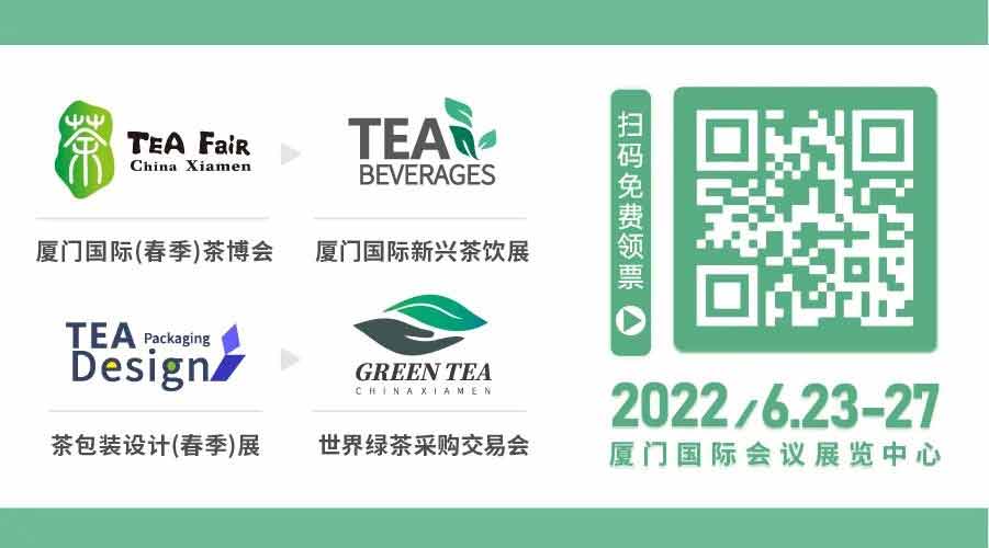 feria internacional de la industria de bebidas de té de china xiamen 2022
